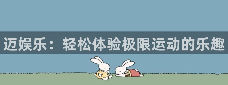 欧陆平台是真的吗