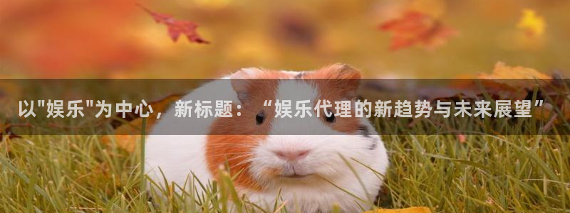 欧陆平台官网