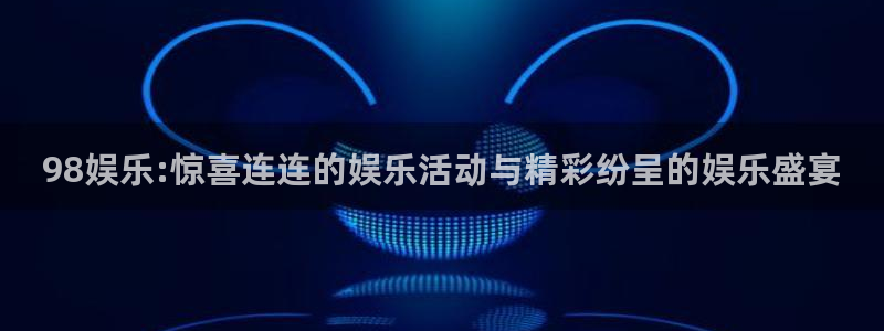 欧陆平台app