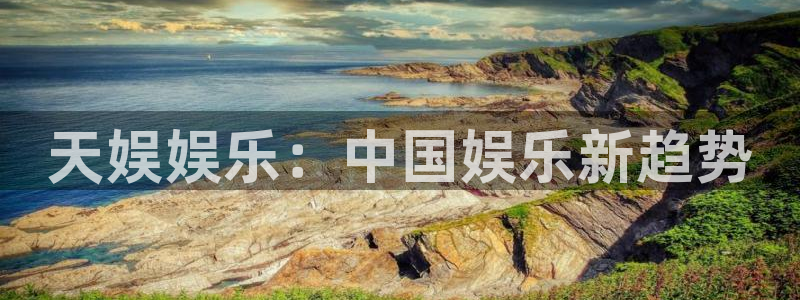 欧陆平台手机版下载