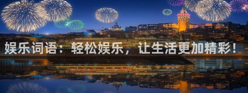 欧陆平台,apk.1