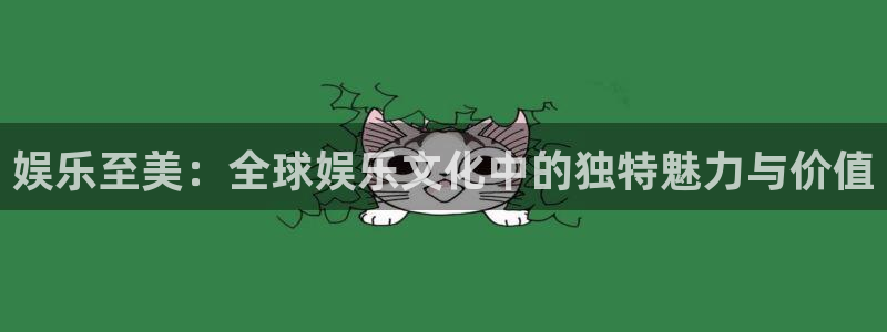 欧陆平台.ccmpc正版官网版下载