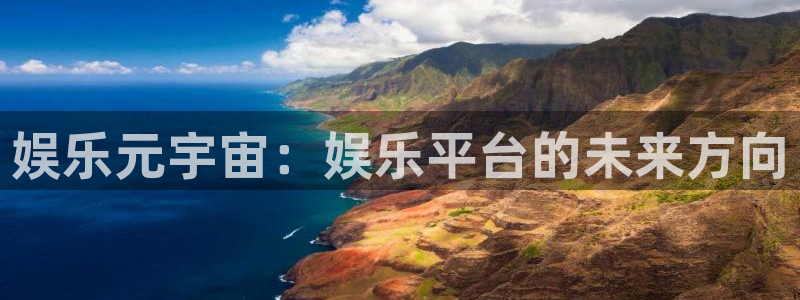 欧陆平台在线下载