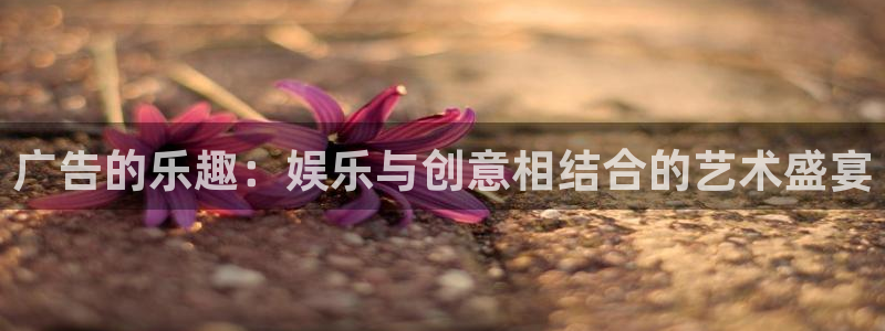 欧陆平台app入口