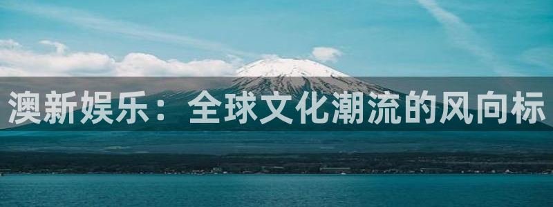 欧陆平台的平台